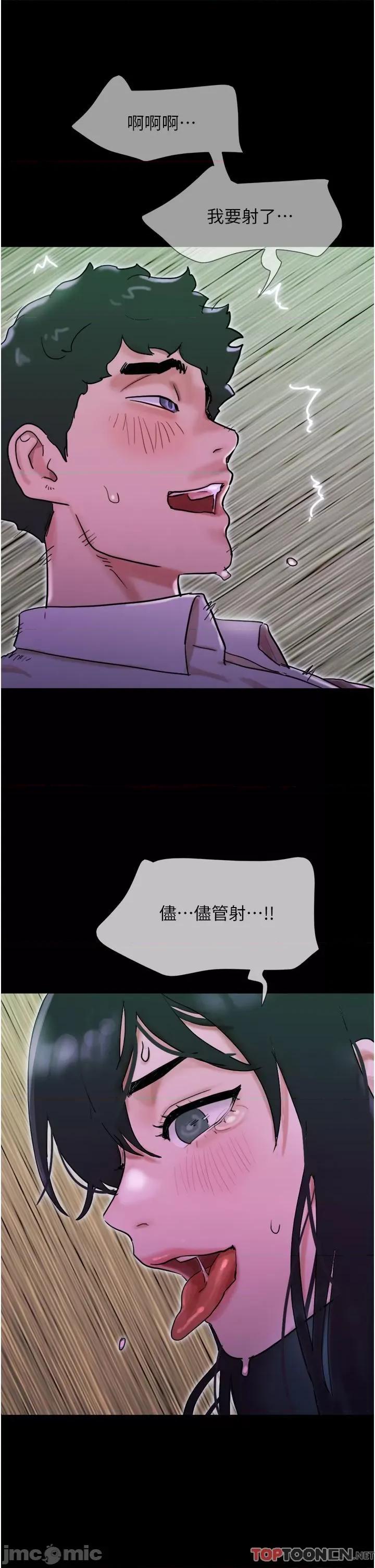 我的兵变女友 我的兵变女友-第27话 第1页