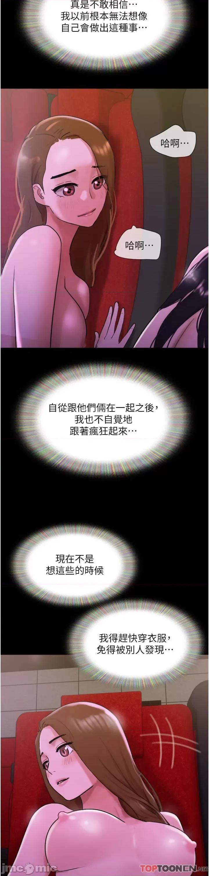我的兵变女友 我的兵变女友-第27话 第4页