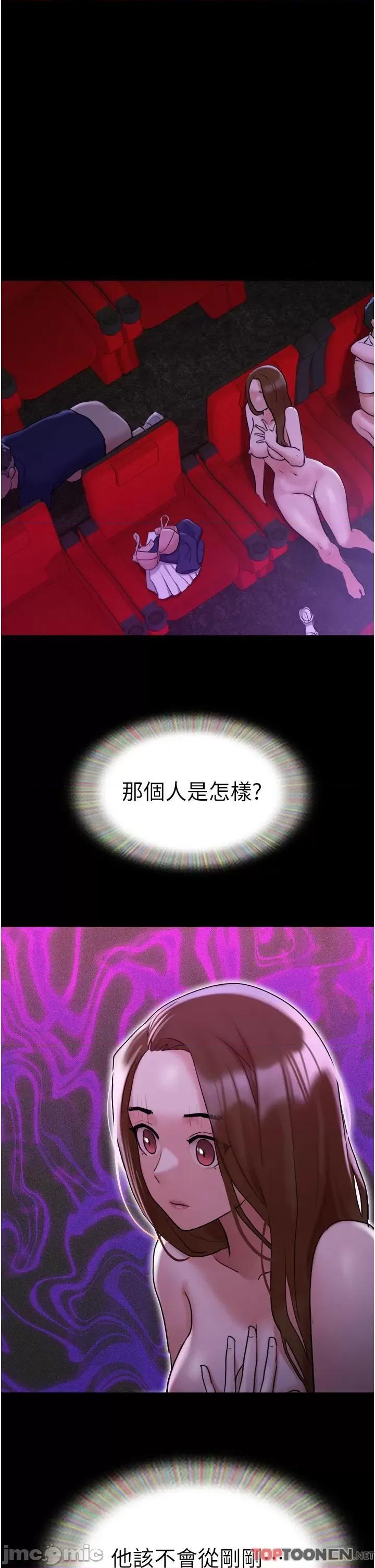 我的兵变女友 我的兵变女友-第27话 第8页