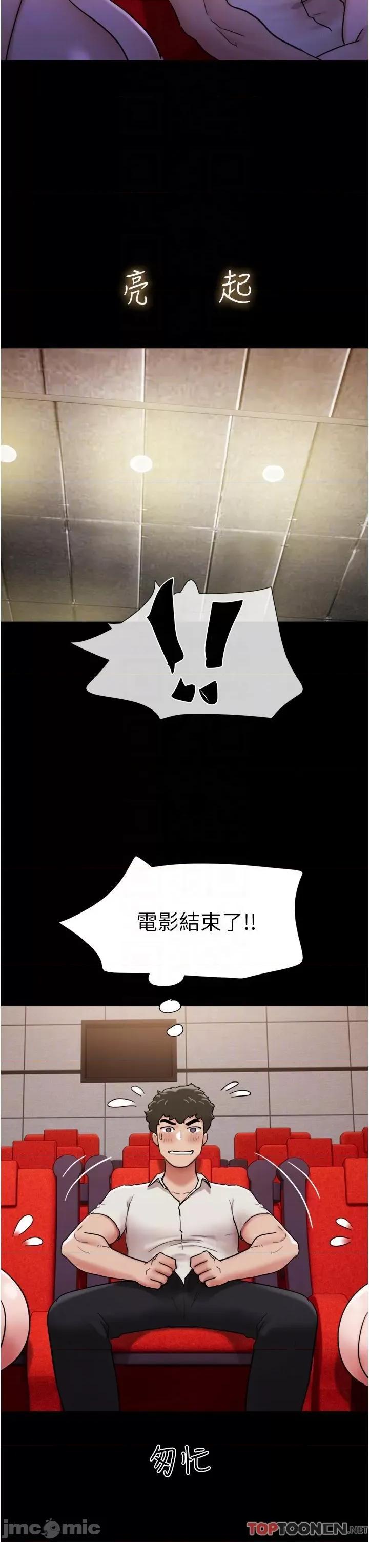 我的兵变女友 我的兵变女友-第27话 第10页