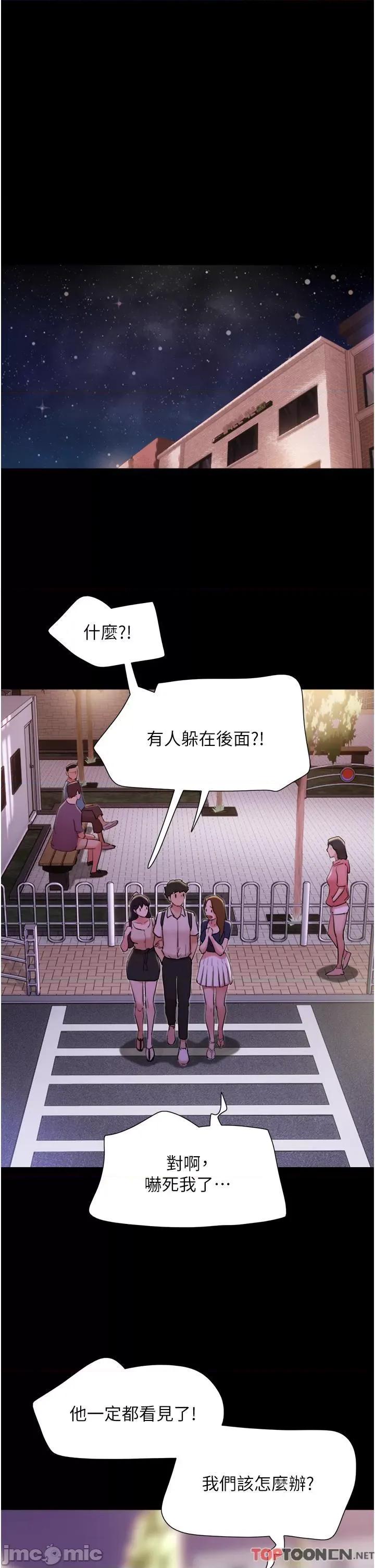 我的兵变女友 我的兵变女友-第27话 第13页