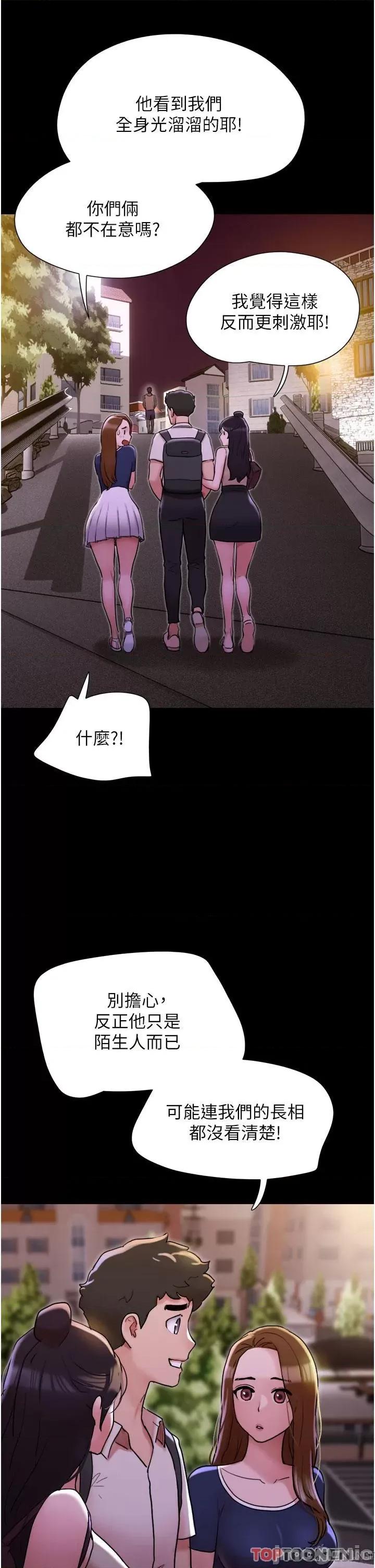 我的兵变女友 我的兵变女友-第27话 第16页
