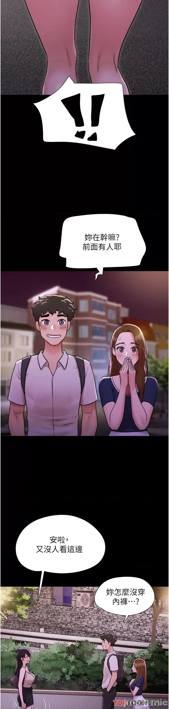 我的兵变女友 我的兵变女友-第27话 第19页