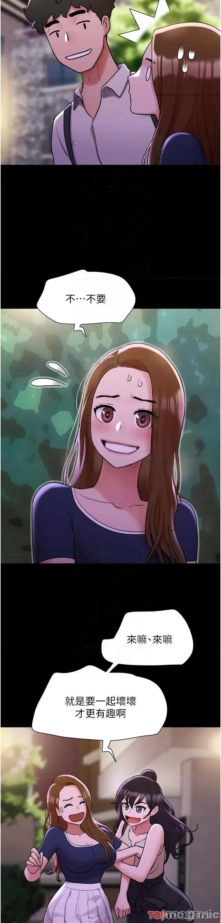 我的兵变女友 我的兵变女友-第27话 第22页