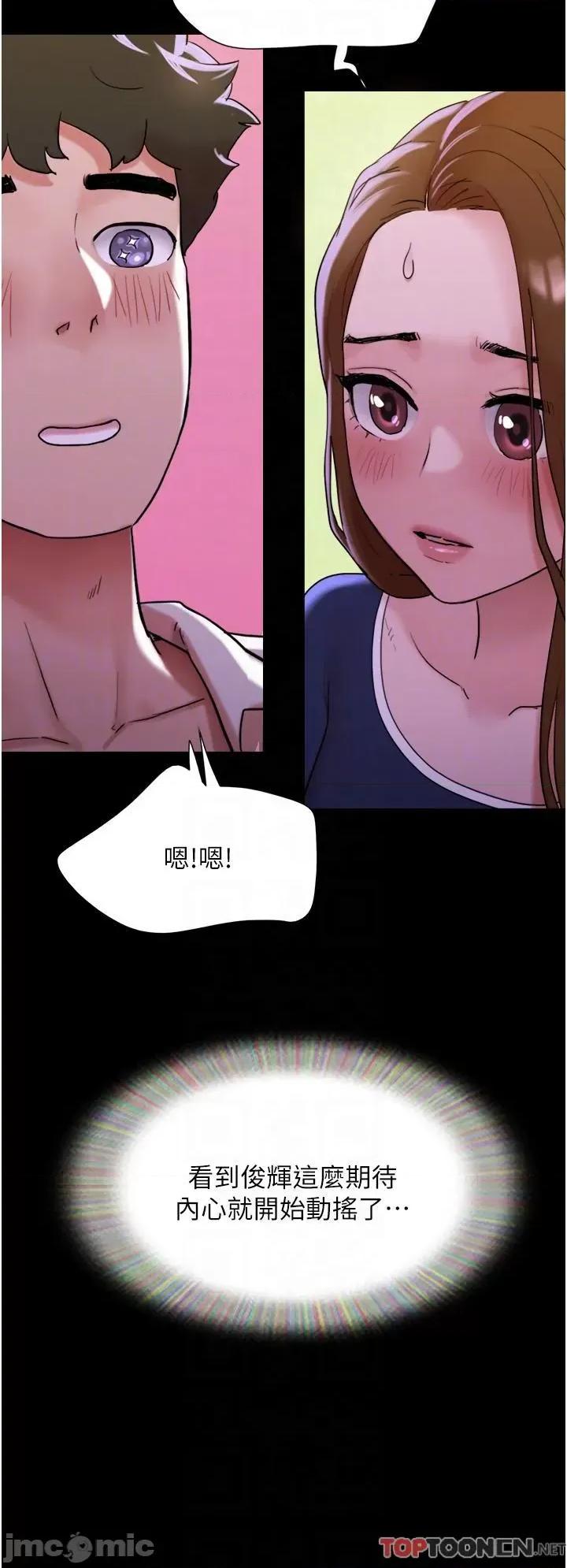 我的兵变女友 我的兵变女友-第27话 第24页
