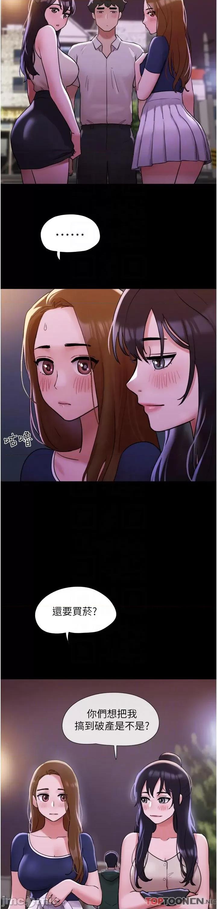 我的兵变女友 我的兵变女友-第27话 第26页