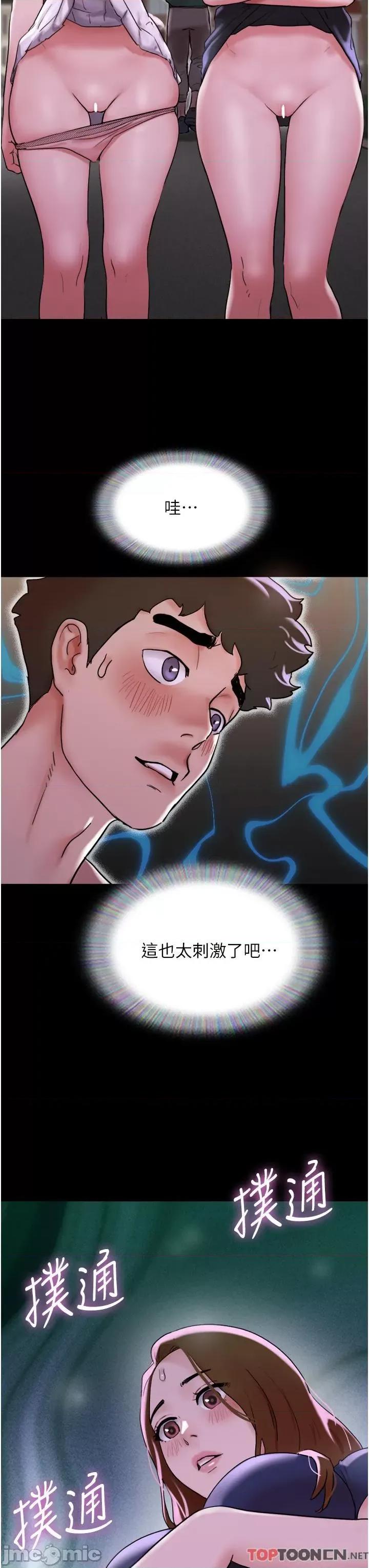 我的兵变女友 我的兵变女友-第27话 第27页