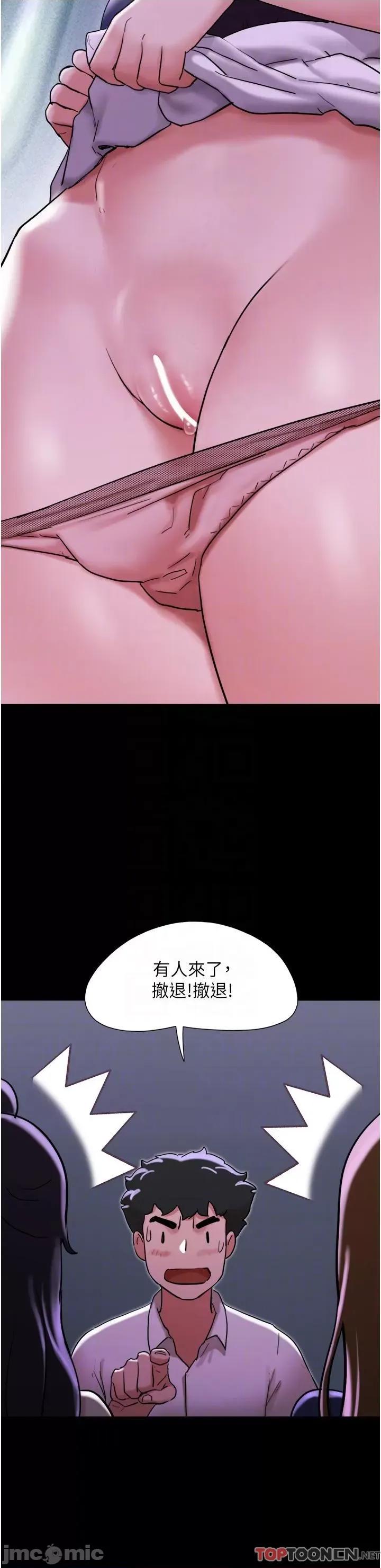 我的兵变女友 我的兵变女友-第27话 第28页