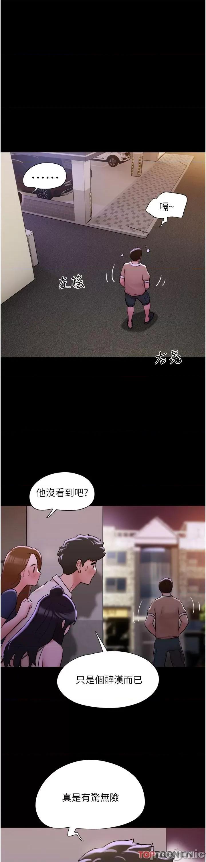 我的兵变女友 我的兵变女友-第27话 第29页