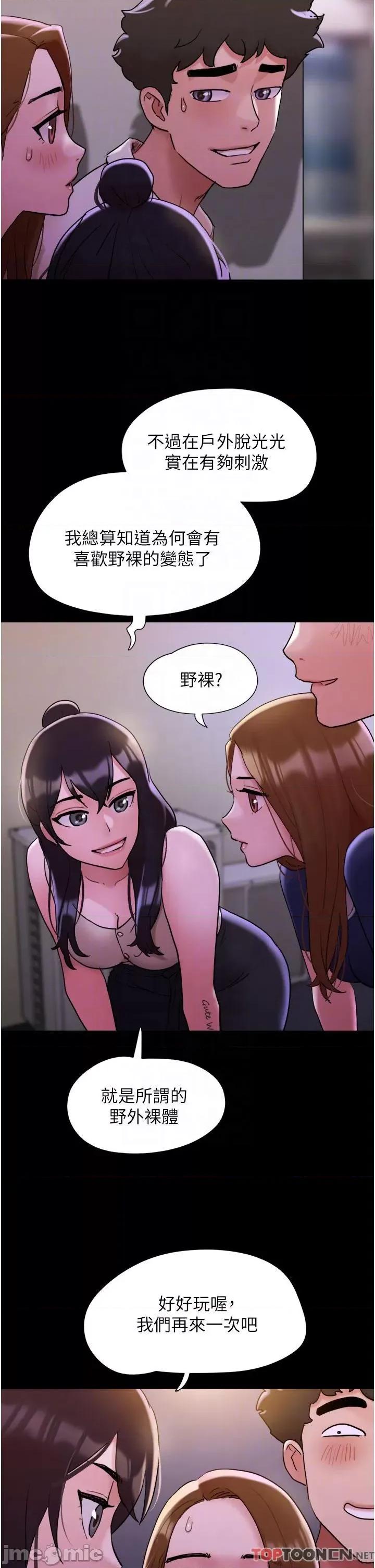 我的兵变女友 我的兵变女友-第27话 第30页