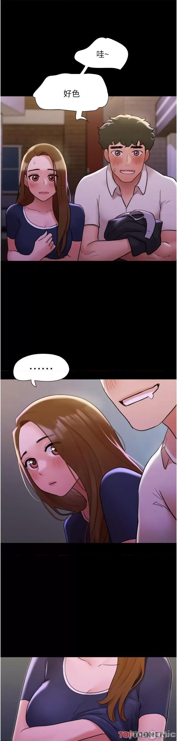 我的兵变女友 我的兵变女友-第27话 第33页