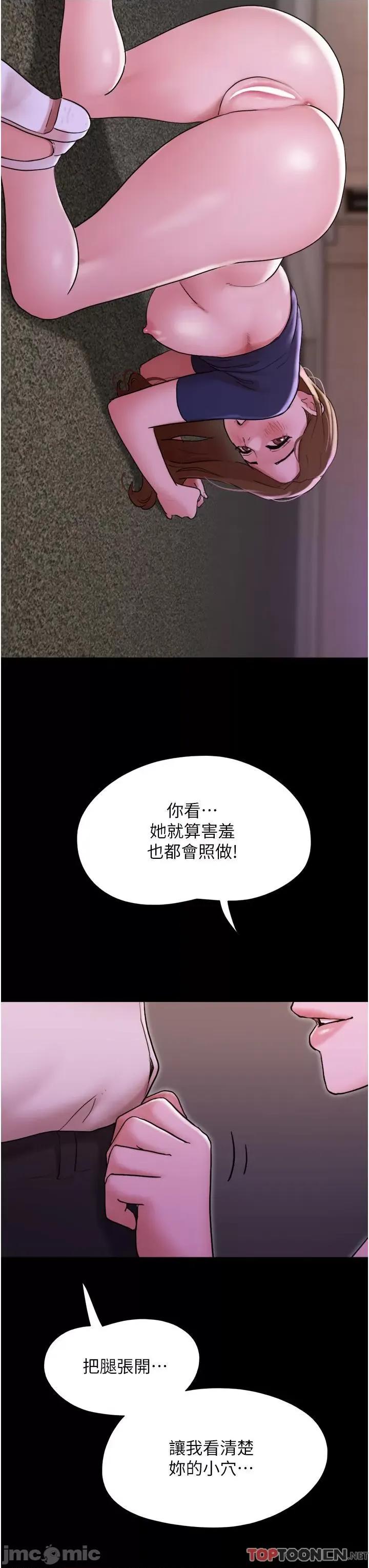我的兵变女友 我的兵变女友-第27话 第39页