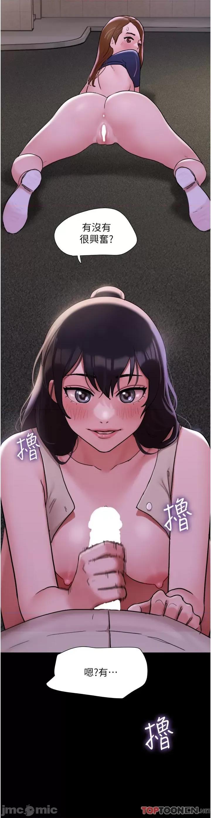 我的兵变女友 我的兵变女友-第27话 第41页