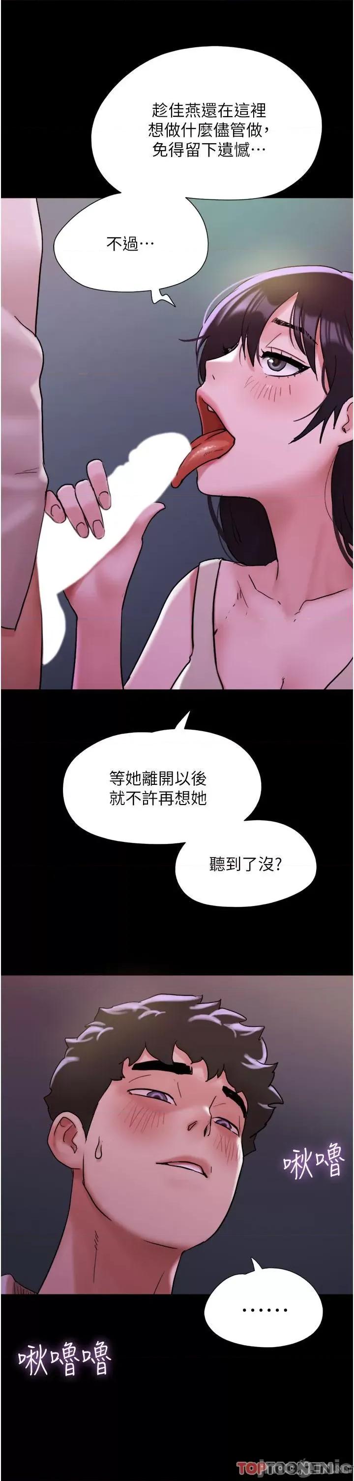 我的兵变女友 我的兵变女友-第27话 第42页