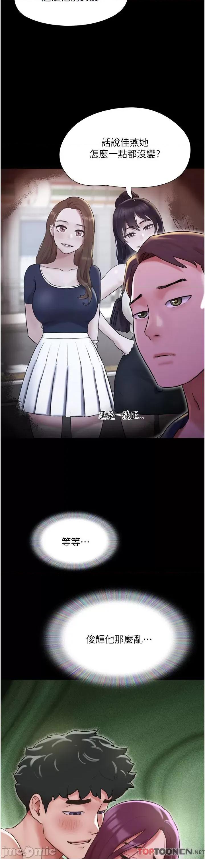 我的兵变女友 我的兵变女友-第27话 第45页