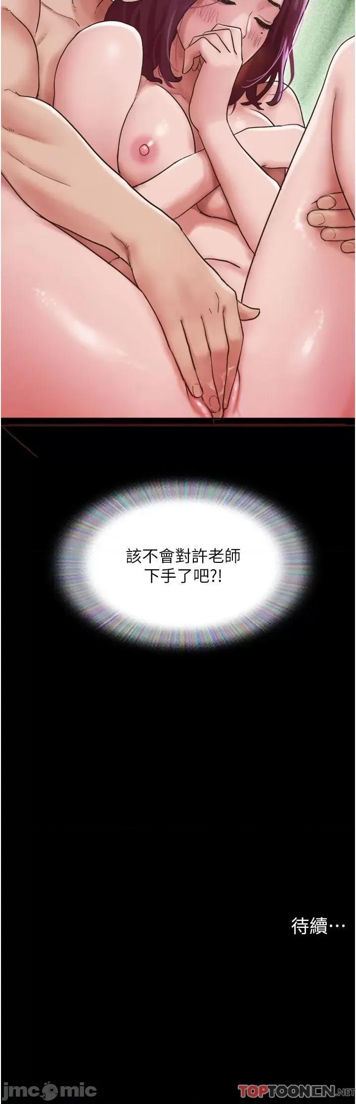 我的兵变女友 我的兵变女友-第27话 第46页