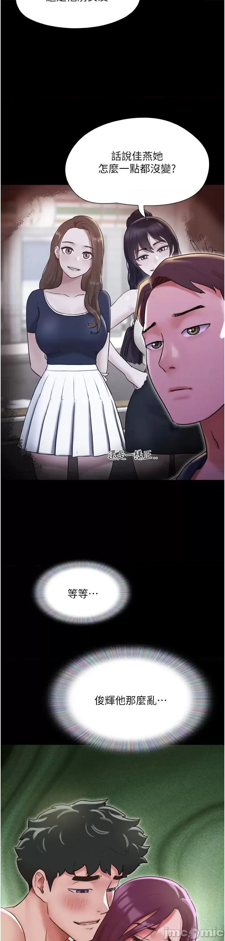 我的兵变女友 我的兵变女友-第28话 第5页