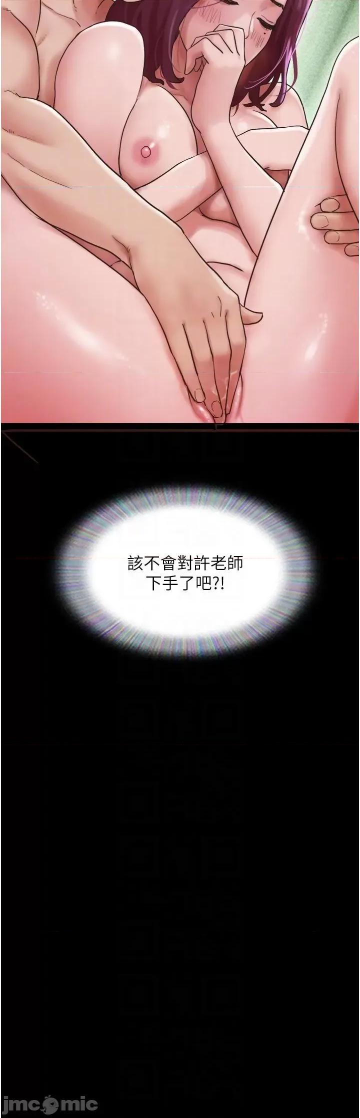 我的兵变女友 我的兵变女友-第28话 第6页