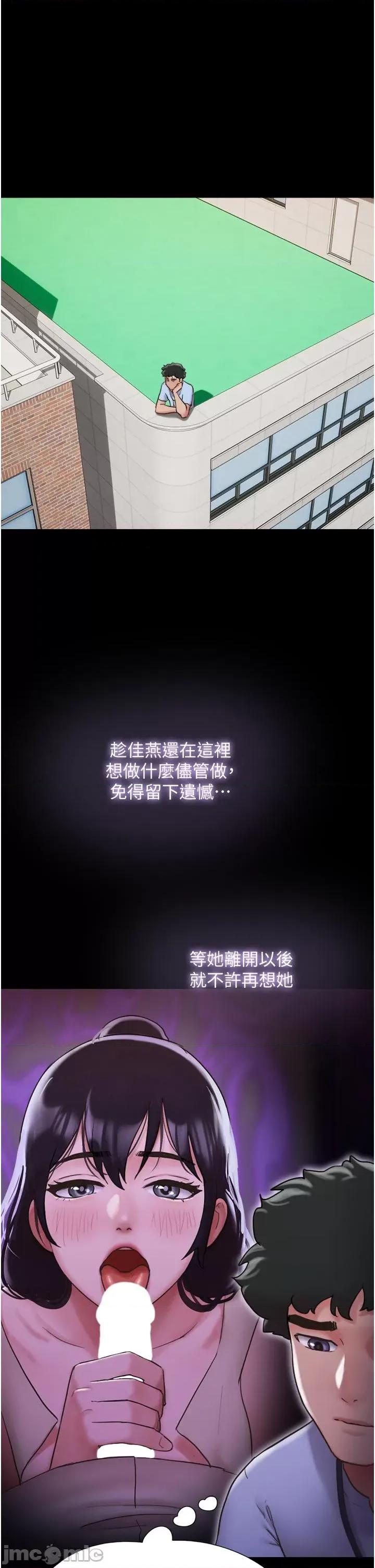 我的兵变女友 我的兵变女友-第28话 第8页