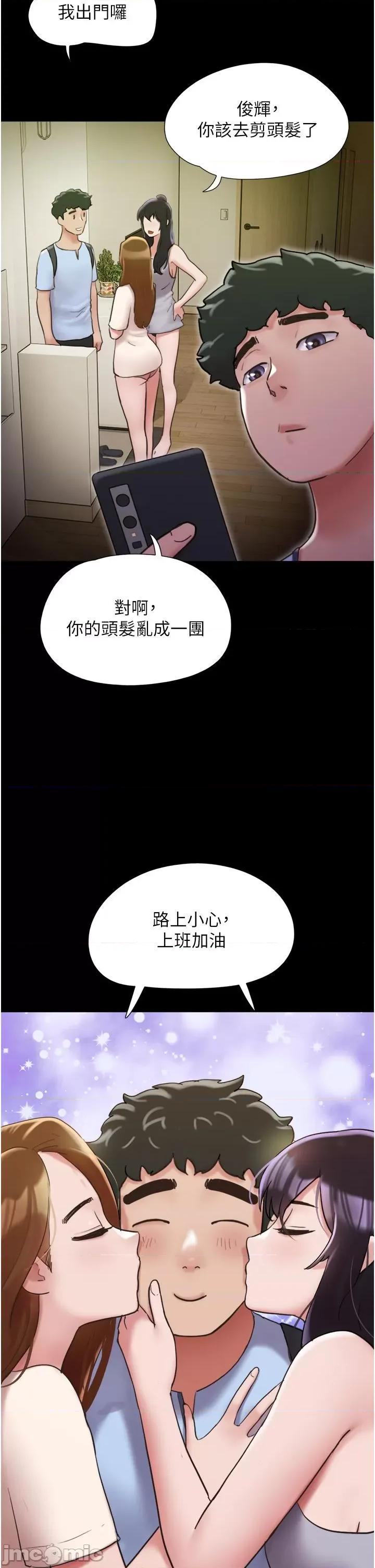 我的兵变女友 我的兵变女友-第28话 第11页