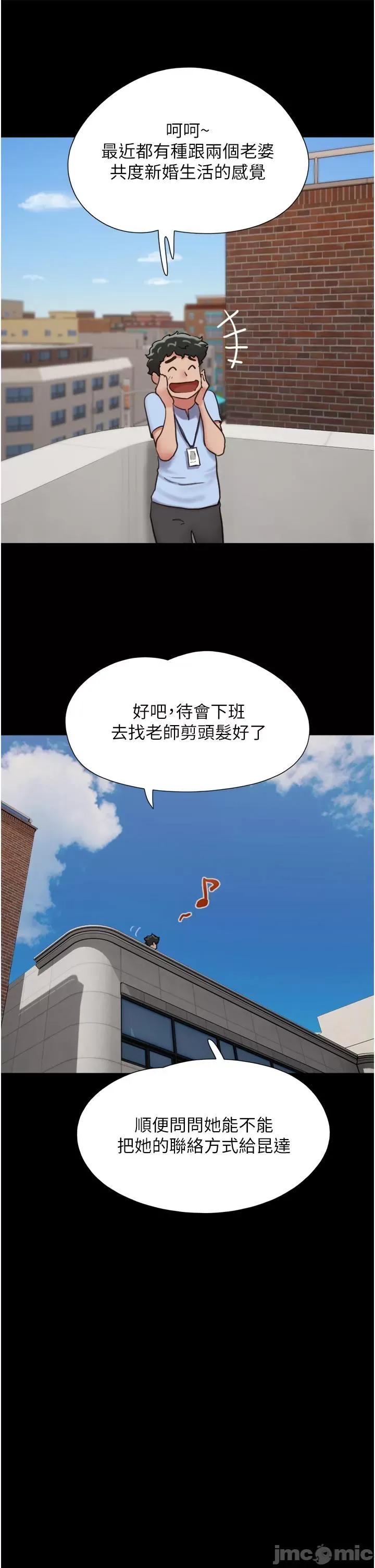 我的兵变女友 我的兵变女友-第28话 第13页