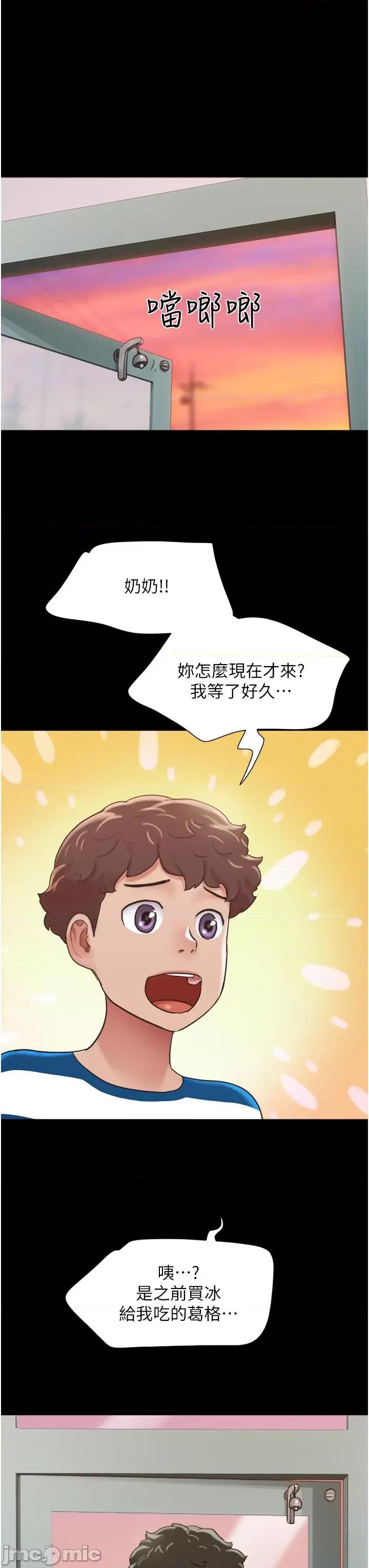 我的兵变女友 我的兵变女友-第28话 第15页