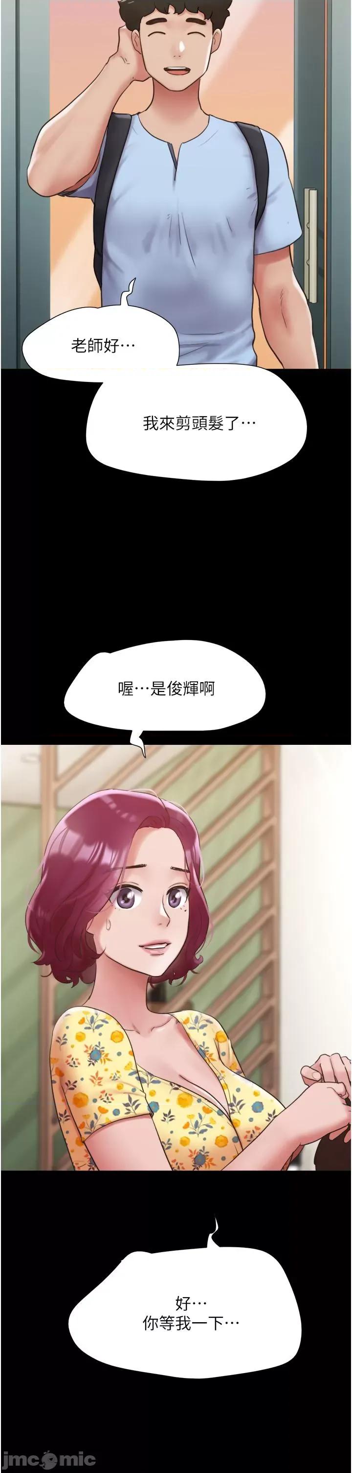 我的兵变女友 我的兵变女友-第28话 第16页