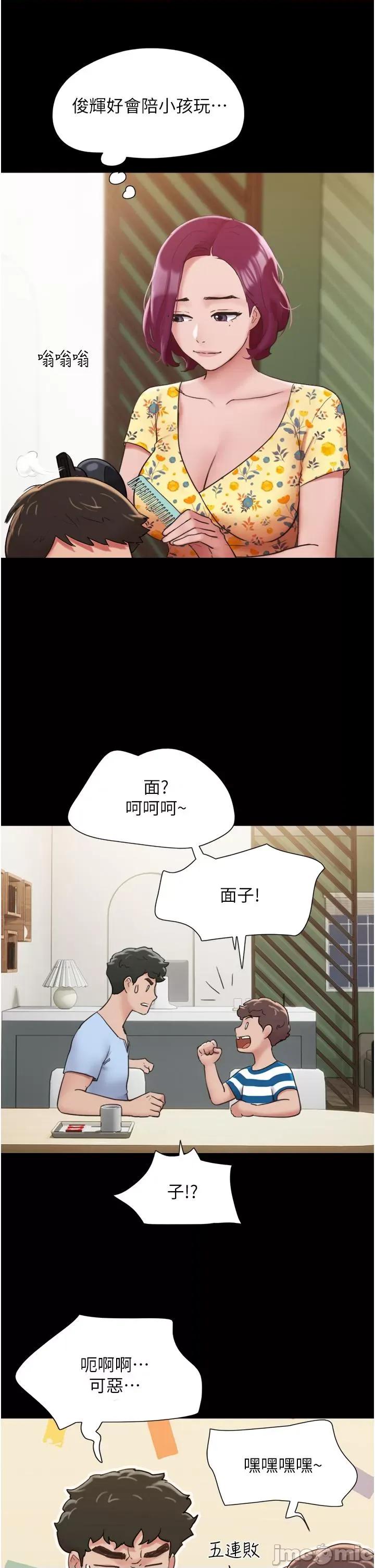 我的兵变女友 我的兵变女友-第28话 第19页
