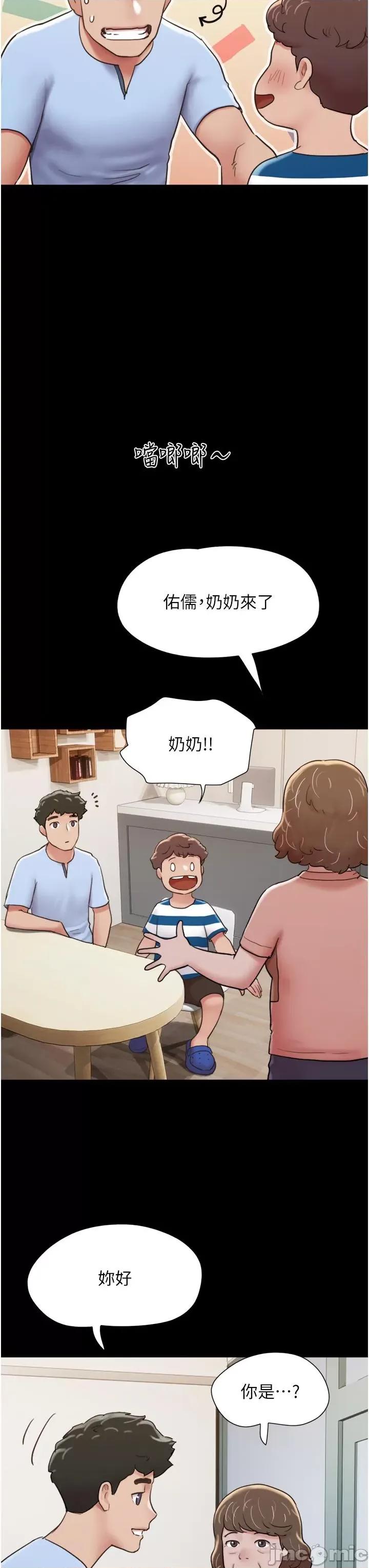 我的兵变女友 我的兵变女友-第28话 第20页