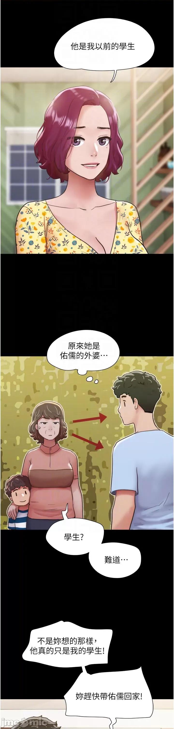 我的兵变女友 我的兵变女友-第28话 第22页