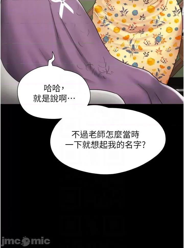 我的兵变女友 我的兵变女友-第28话 第26页