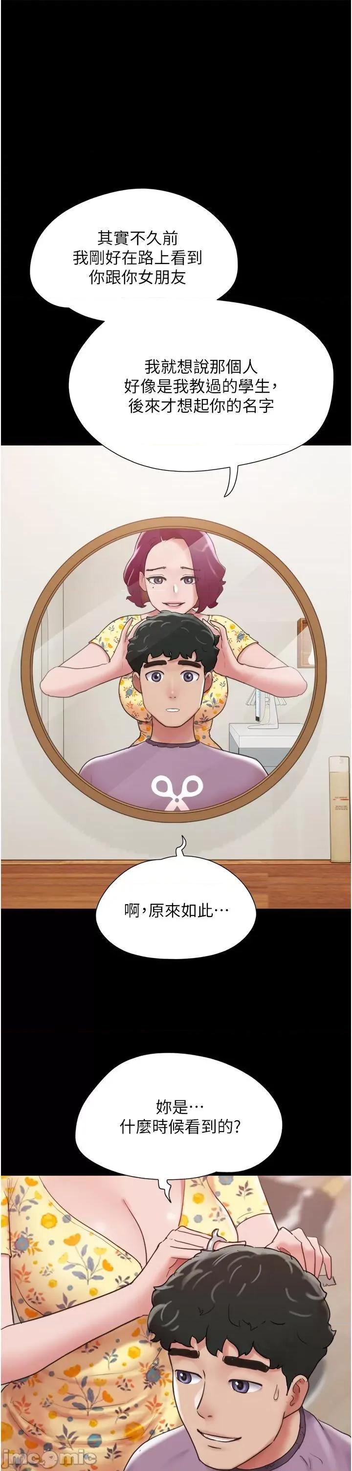 我的兵变女友 我的兵变女友-第28话 第27页