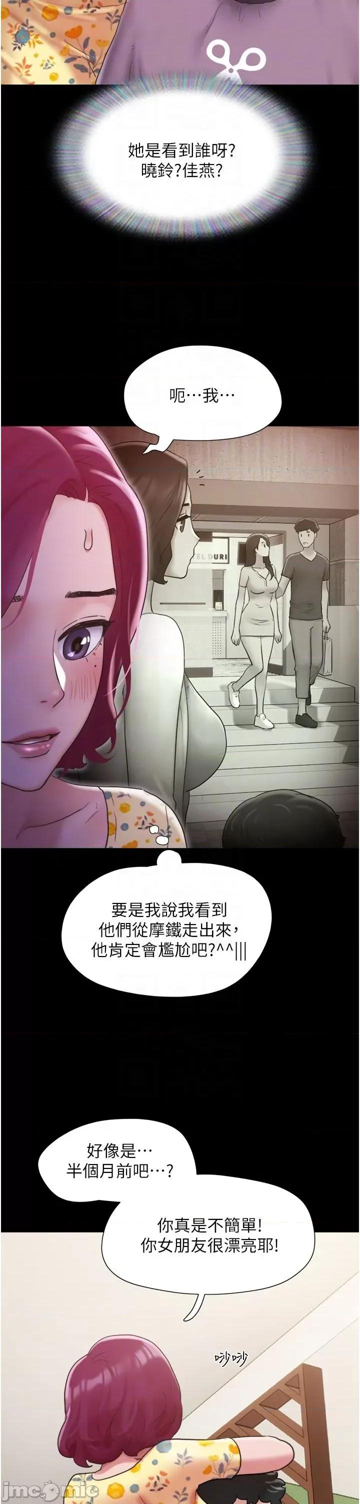 我的兵变女友 我的兵变女友-第28话 第28页