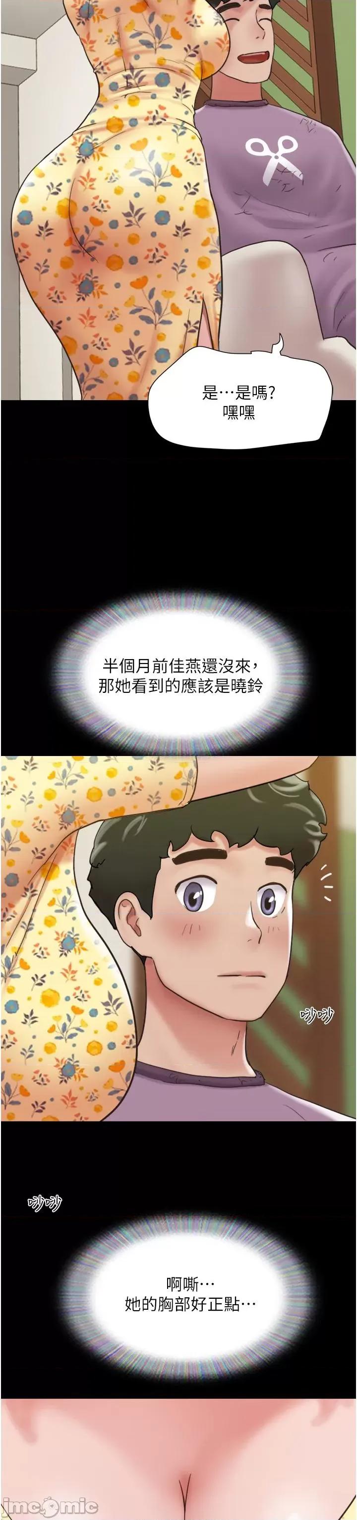 我的兵变女友 我的兵变女友-第28话 第29页