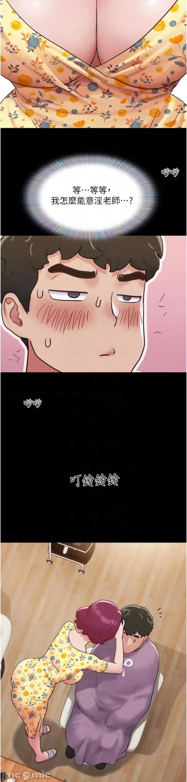 我的兵变女友 我的兵变女友-第28话 第30页