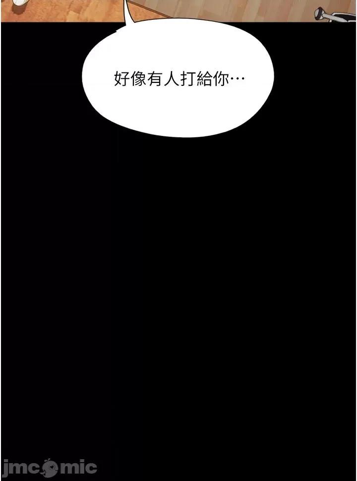 我的兵变女友 我的兵变女友-第28话 第31页