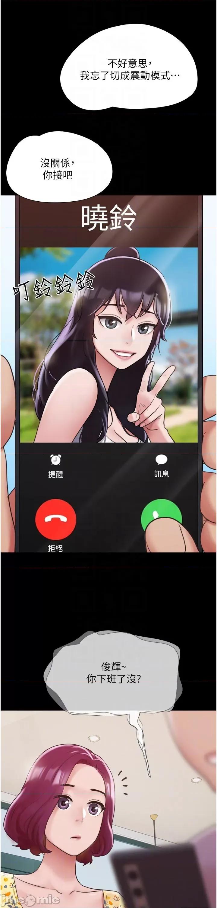 我的兵变女友 我的兵变女友-第28话 第32页