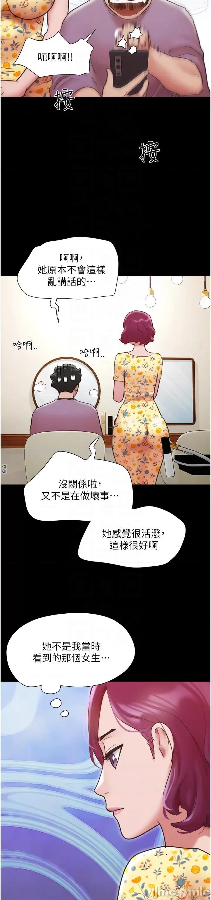 我的兵变女友 我的兵变女友-第28话 第34页