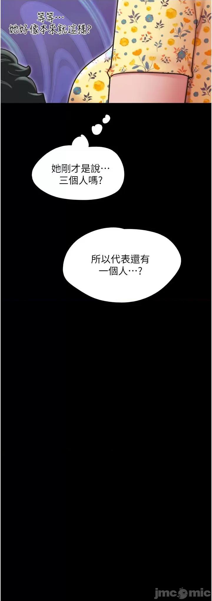 我的兵变女友 我的兵变女友-第28话 第35页