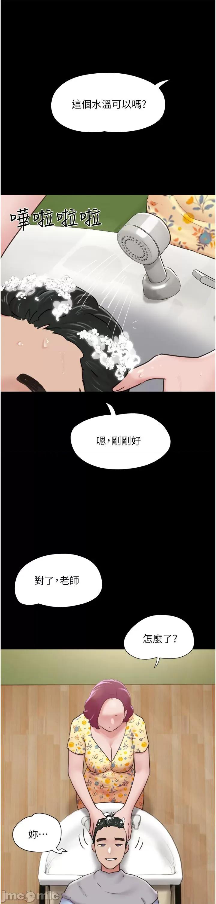 我的兵变女友 我的兵变女友-第28话 第36页