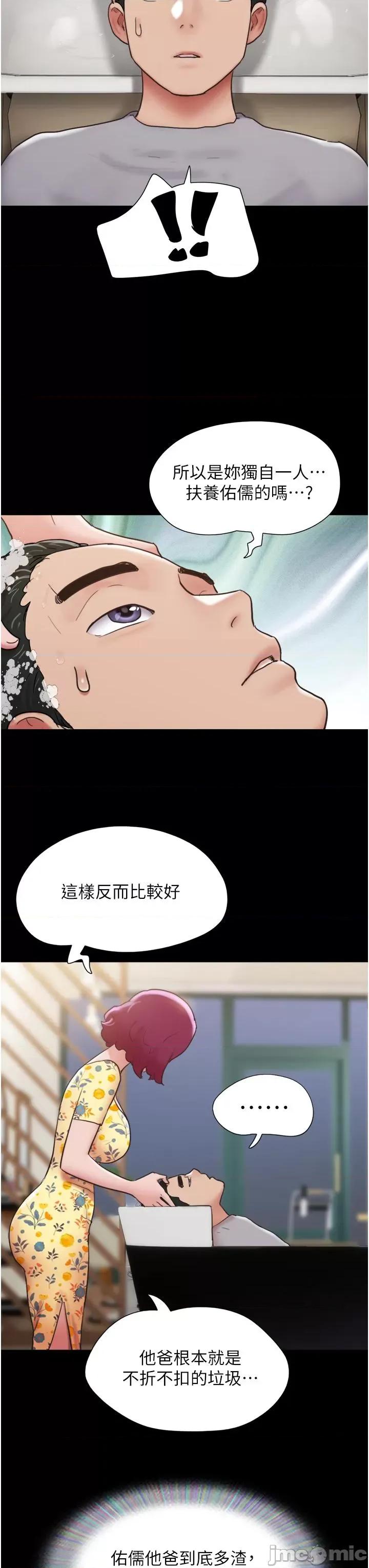 我的兵变女友 我的兵变女友-第28话 第38页