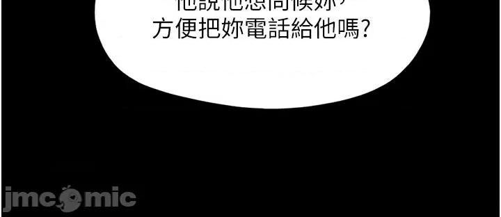 我的兵变女友 我的兵变女友-第28话 第40页
