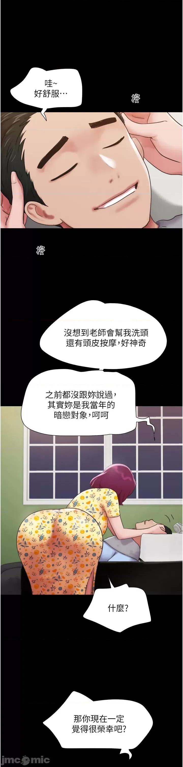 我的兵变女友 我的兵变女友-第28话 第42页