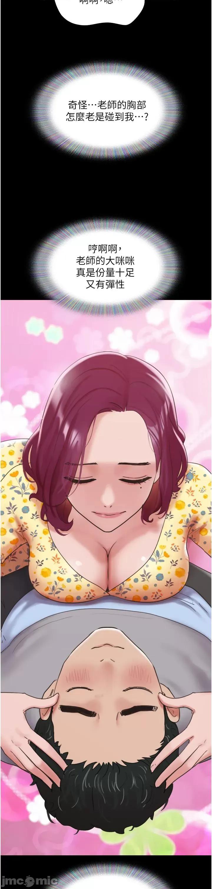 我的兵变女友 我的兵变女友-第28话 第44页