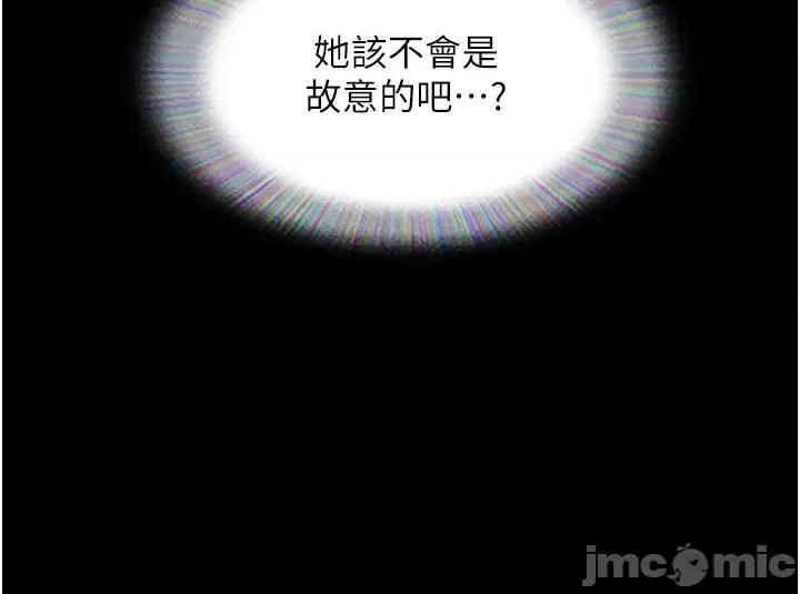 我的兵变女友 我的兵变女友-第28话 第45页