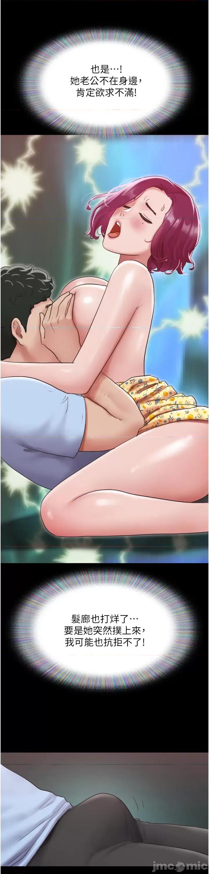 我的兵变女友 我的兵变女友-第28话 第46页