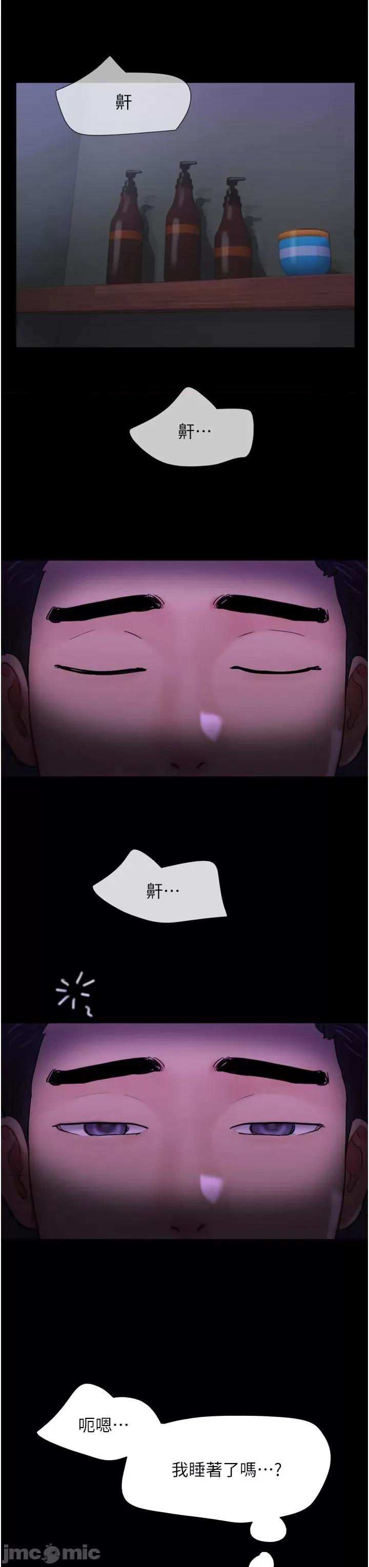 我的兵变女友 我的兵变女友-第28话 第48页