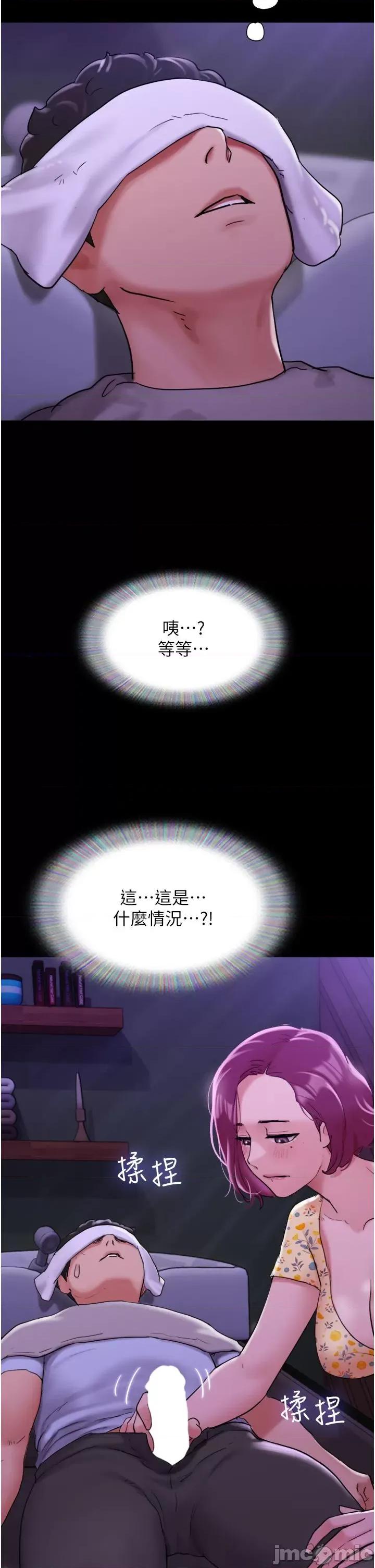 我的兵变女友 我的兵变女友-第28话 第49页
