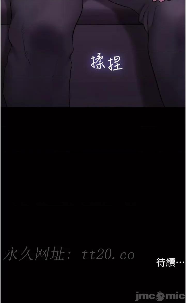 我的兵变女友 我的兵变女友-第28话 第50页