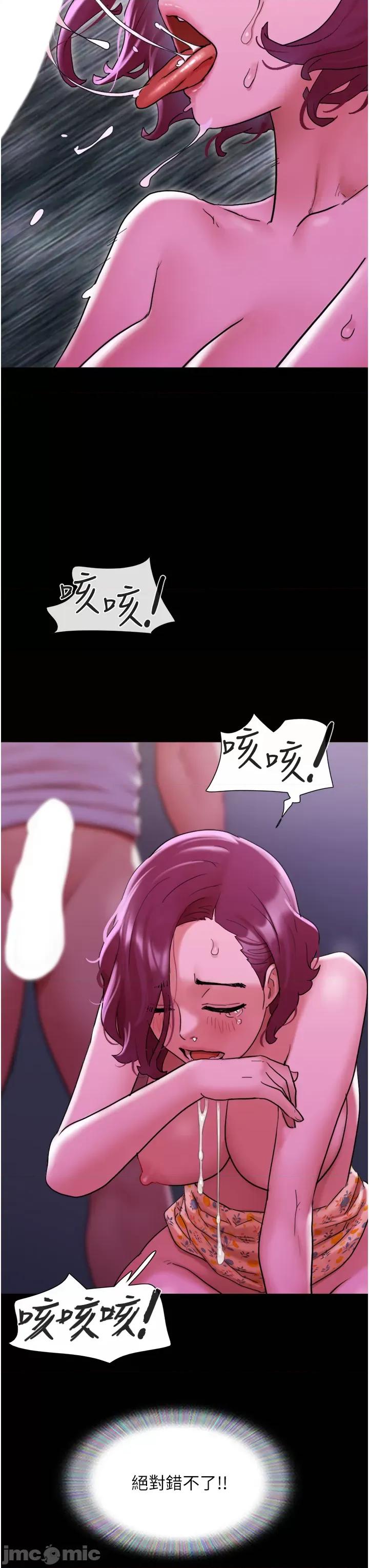 我的兵变女友 我的兵变女友-第30话 第3页